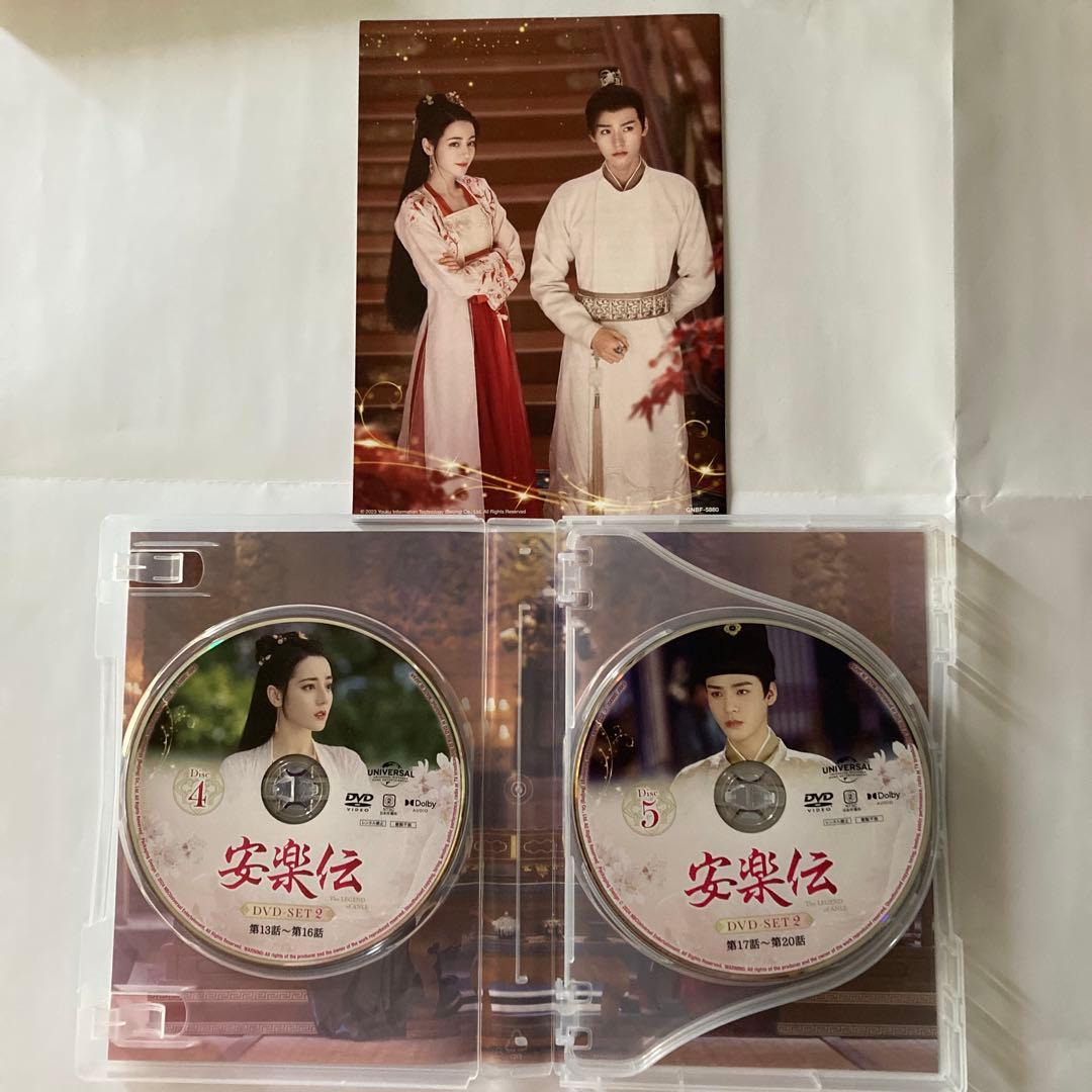 中国ドラマ　安楽伝 DVD-SET1〜BOX3《全話》