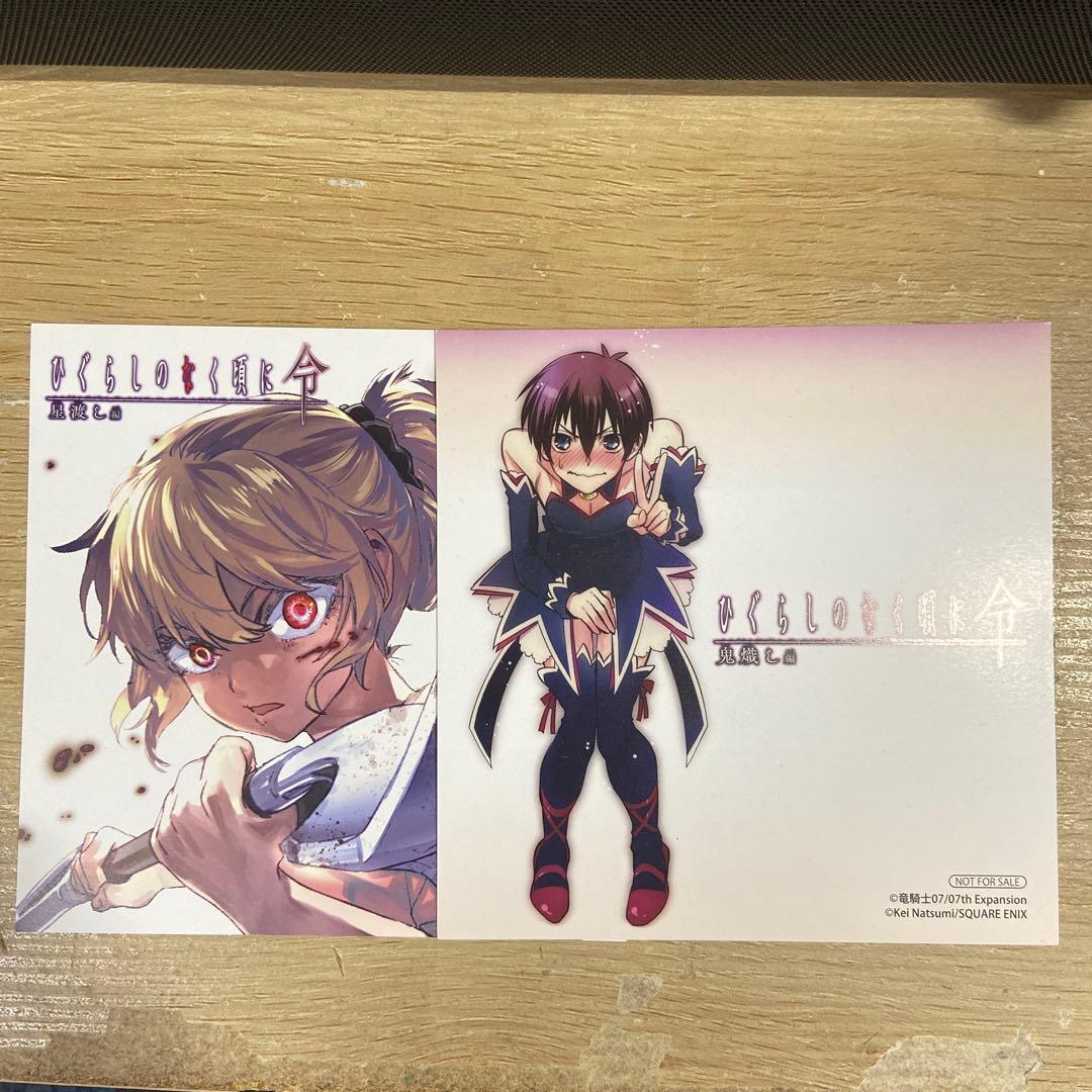 ひぐらしのなく頃に令 特典 - メルカリ