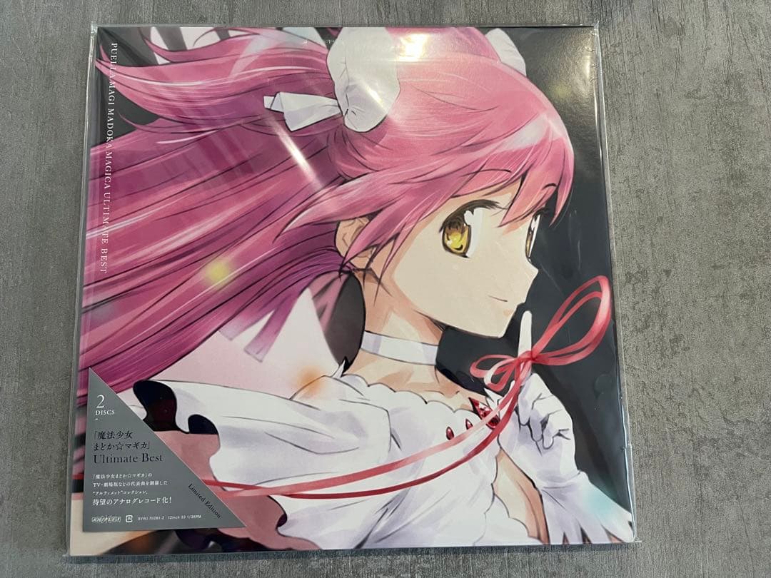 魔法少女まどか☆マギカ Ultimate Best アナログディスク（初回盤)