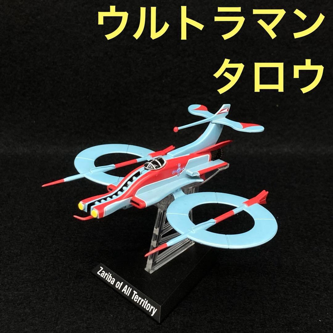 コンドル 1号 ウルトラマンタロウ ZAT HDM創絶 ウルトラ超兵器 食玩