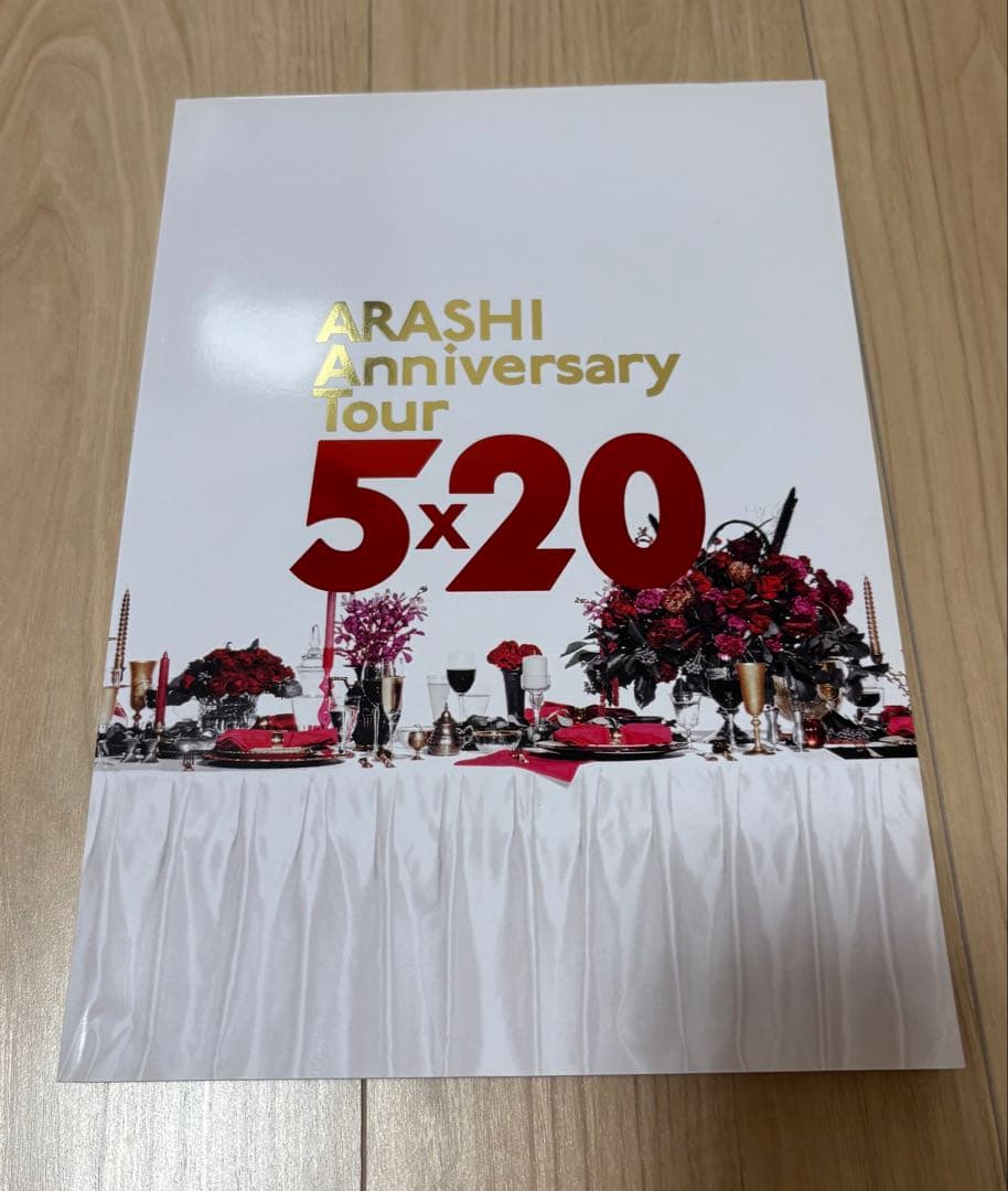 嵐 ARASHI Anniversary Tour 5×20 パンフレット - メルカリ