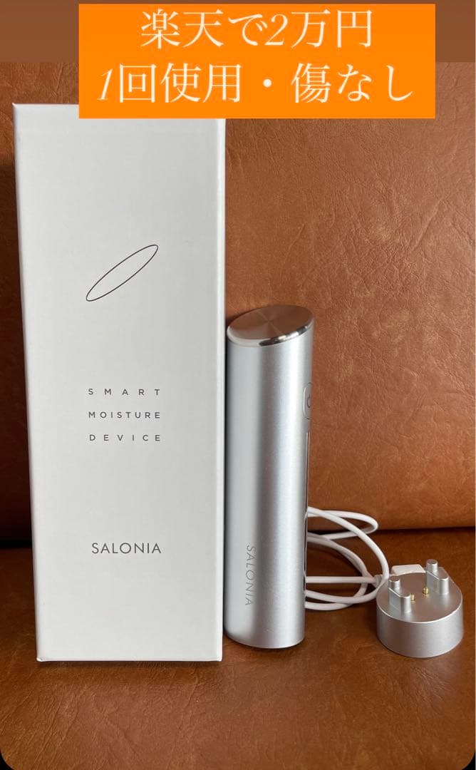 SALONIA サロニア スマートモイスチャーデバイス 美顔器 Amazon | SALONIA サロニア スマートモイスチャーデバイスセット 美顔