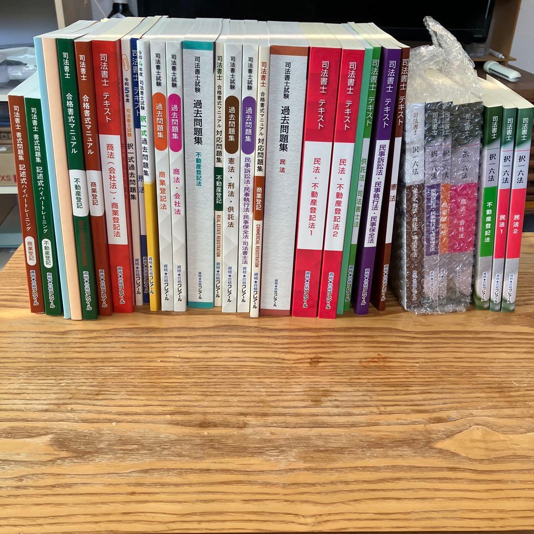 2024年2025年合格目標 クレアール 司法書士 講座一式 司法書士】2026年合格目標 上級パーフェクトコース | クレアール