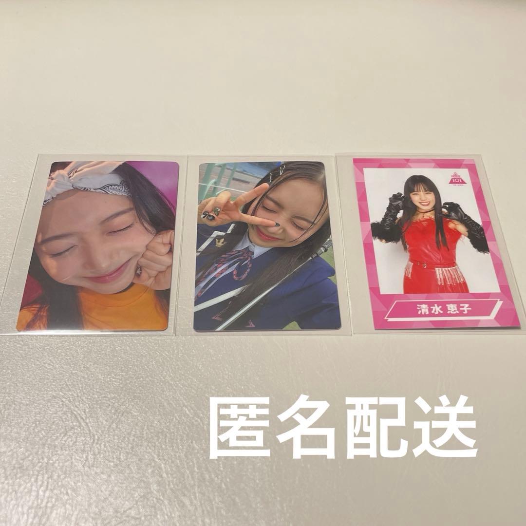 ME:I ミーアイ 清水恵子 日プ トレカ 3枚セット - メルカリ