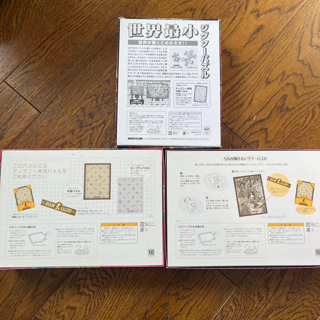 ディズニープリンセス ジグソーパズルセット - メルカリ