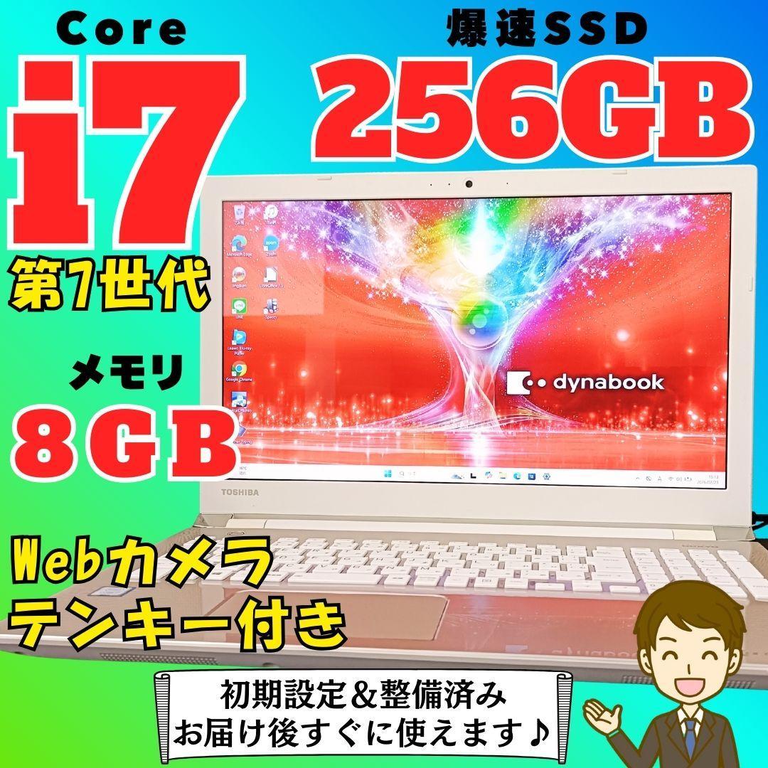 東芝 ノートPC i7 SSD Windows11 メモリ8GB ゴールド 薄型 - メルカリ