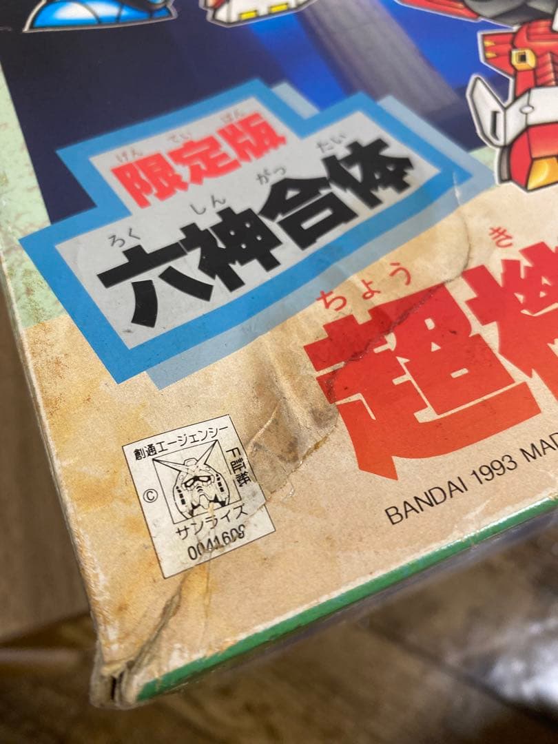 超機甲神ガンジェネシス 限定版 六神合体 SDガンダム 外伝 機甲神伝説