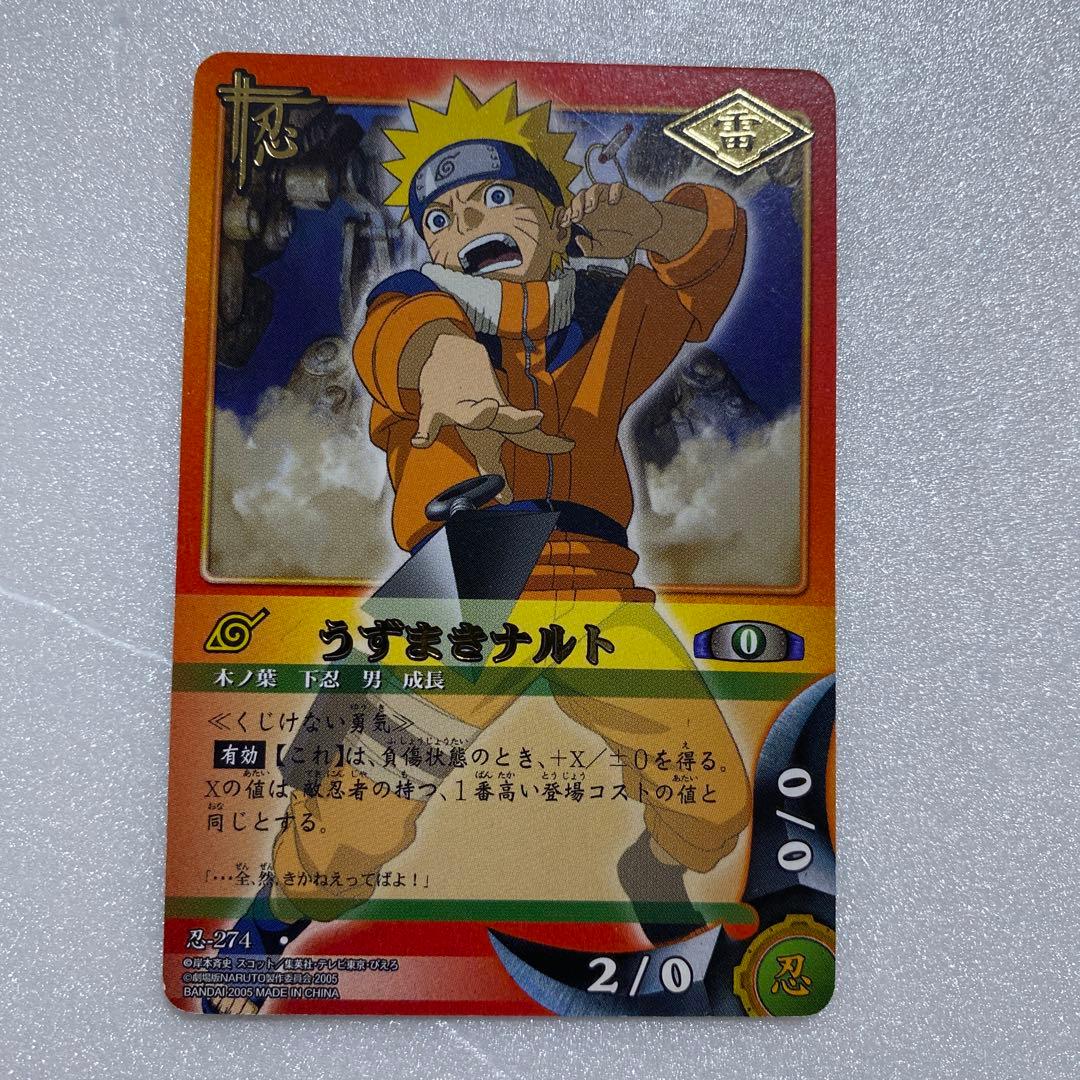 NARUTO カードゲーム 15枚セット レア3枚有 ナルト、節穴、命のカレー