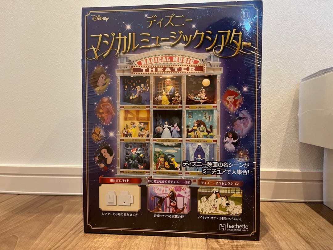 ディズニーマジカルミュージックシアター - メルカリ