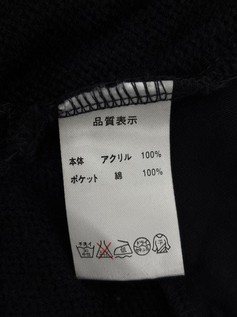 Y57】h.naoto blood ファー付き 変形カーディガン - メルカリ