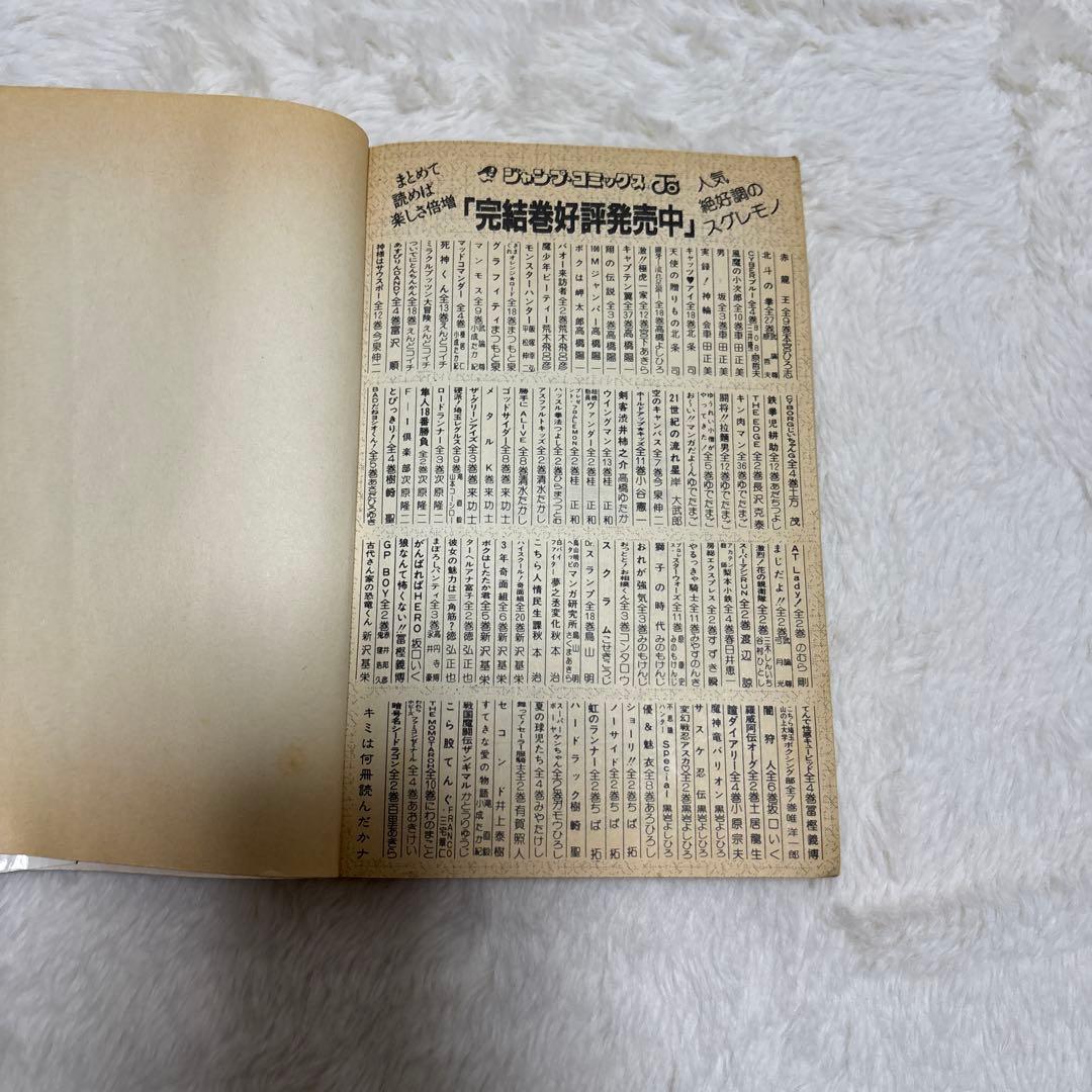 初版】ドラゴンボール 25巻・29巻セット 鳥山明 ジャンプコミックス