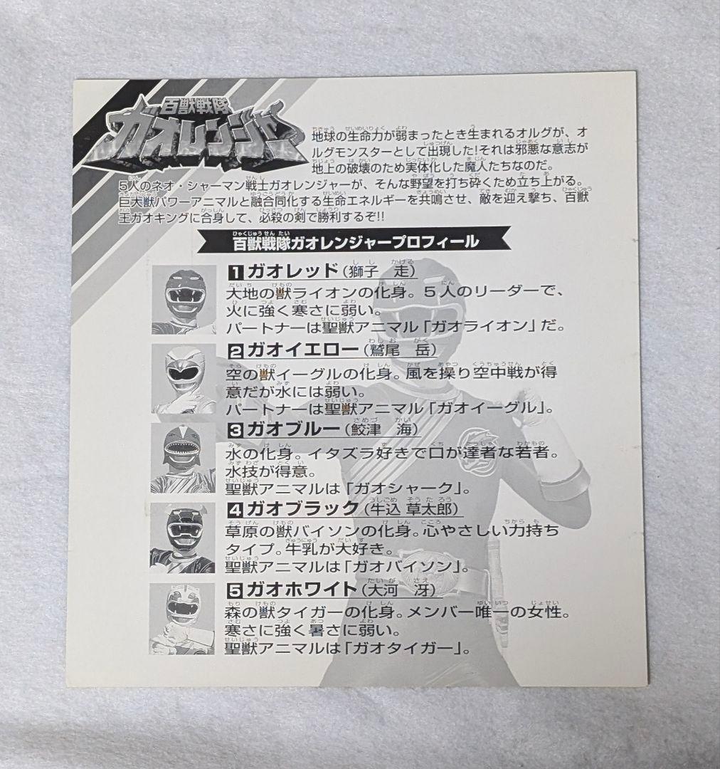 百獣戦隊ガオレンジャー 後楽園ゆうえんち サイン 色紙 酒井一圭 金子