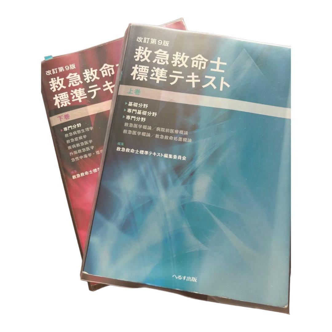 貴重】 四度泊如記・四度土代 /四度加行 密教事相大系 仏教 真言密教