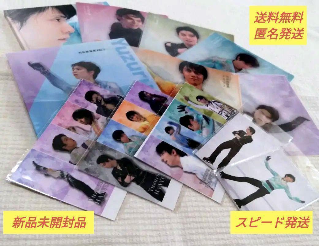 羽生結弦 『羽生結弦展 2022』 限定グッズ 12点まとめ売り【新品未開封品】 CATEGORY 羽生結弦展2022 | 雑貨温泉