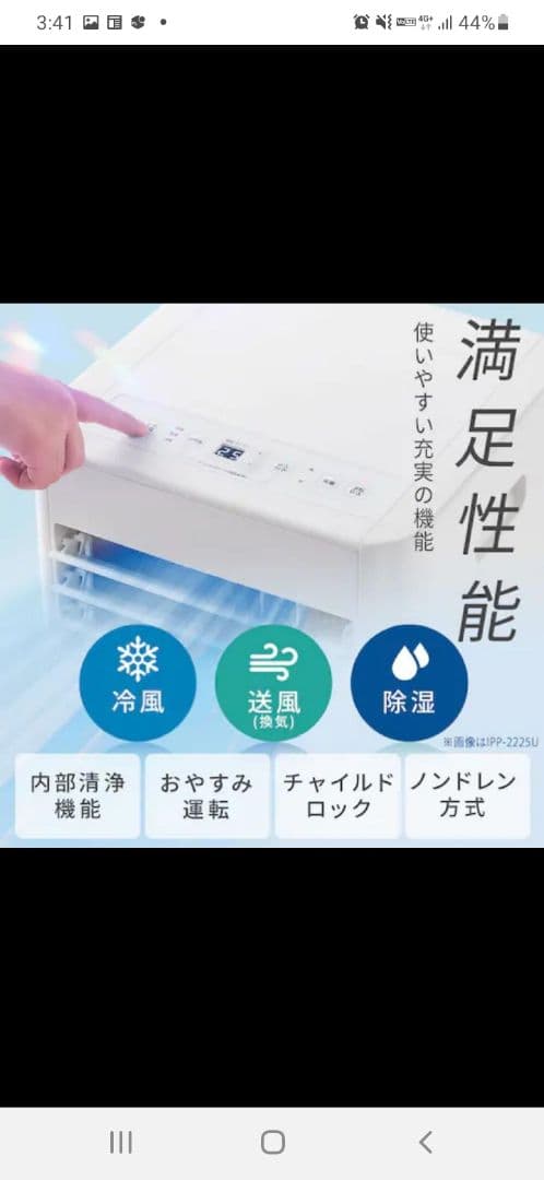 極上品付属品未使用☆アイリスオーヤマ ポータブルクーラー IPA-2325S