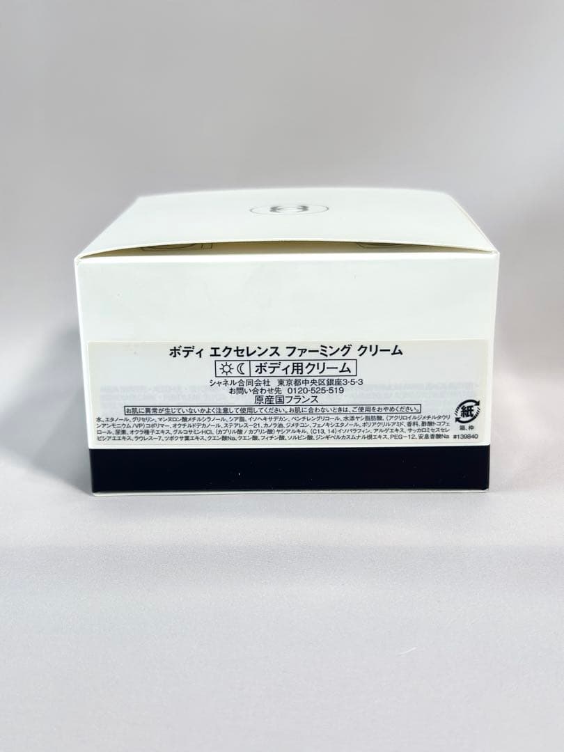 新品】CHANEL ボディエクセレンス ファーミングクリーム 150g - メルカリ