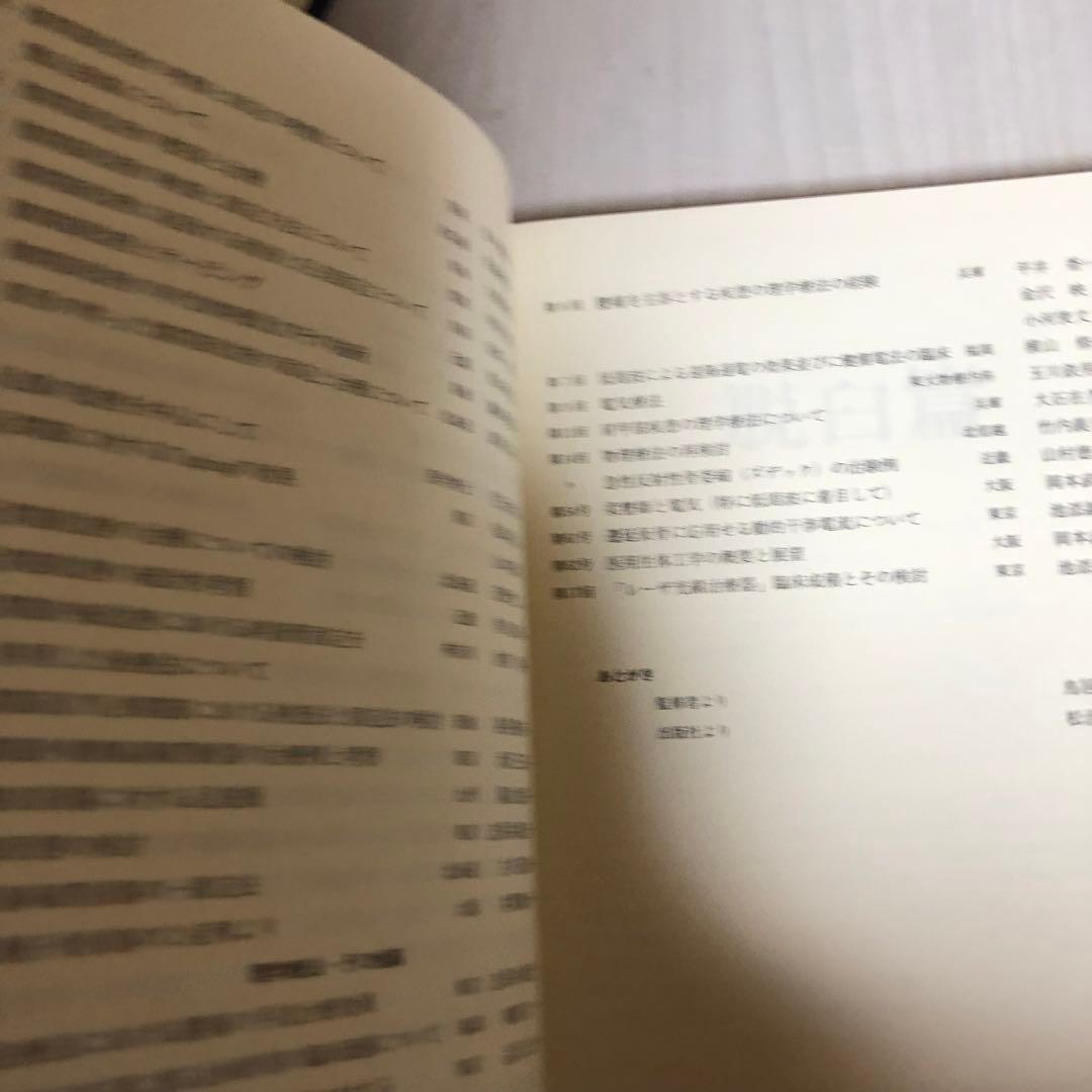 【希少品・美品】現代整骨術全集 上巻・下巻