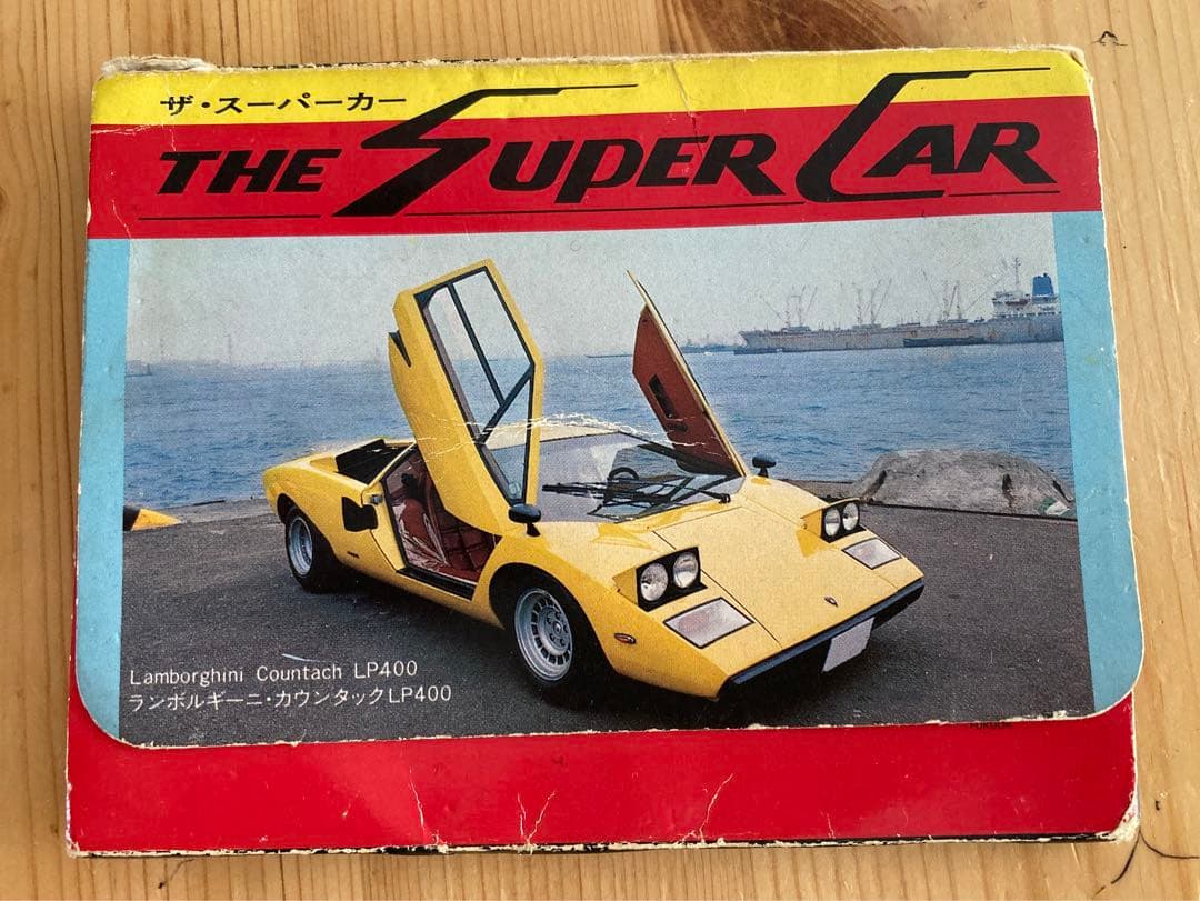 ザ・スーパーカー カード 12枚セット - メルカリ