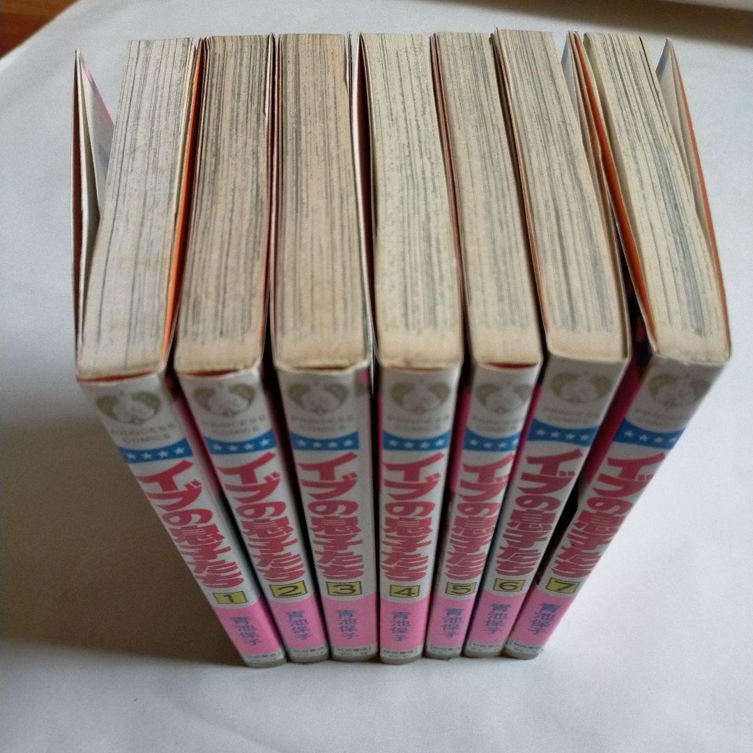 イブの息子たち 全7巻セット 青池保子 秋田書店 PRINCESS COMICS