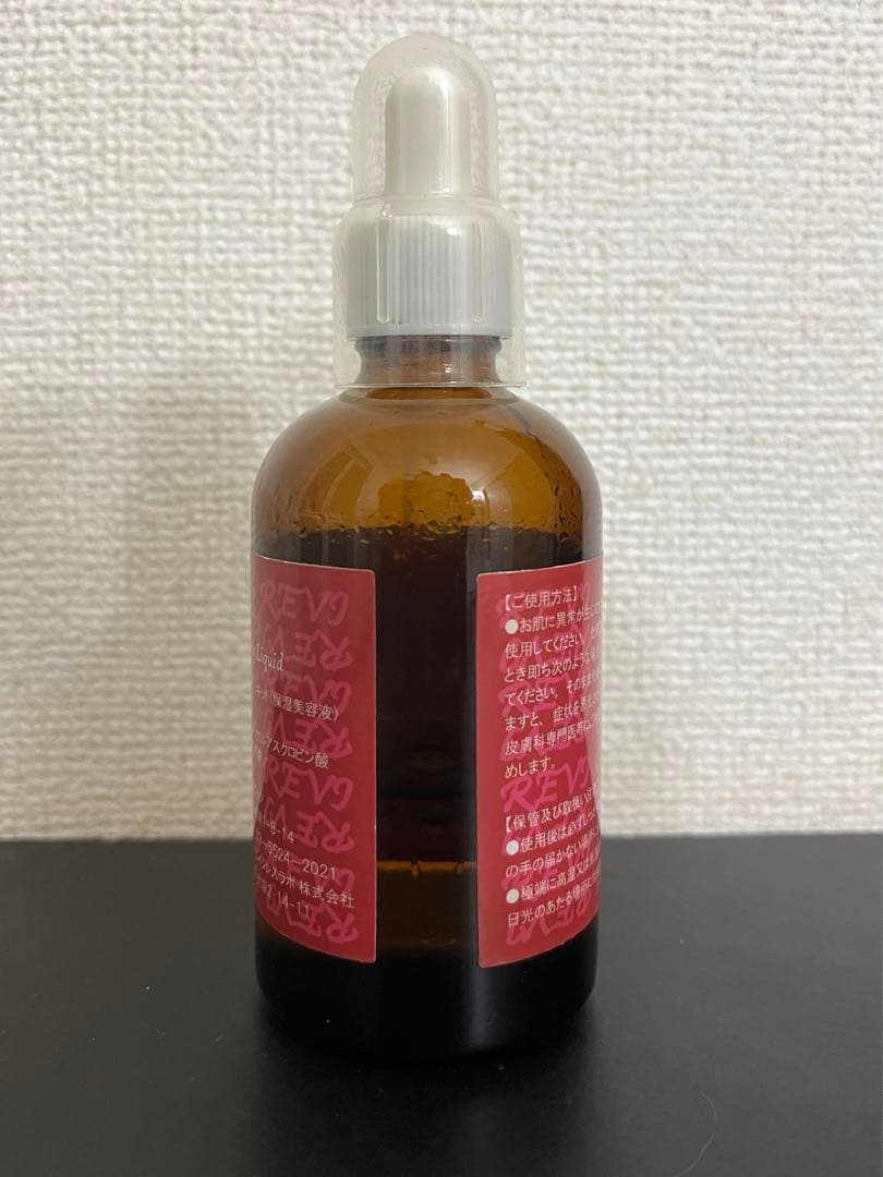 REVI VCFエクストラリキッド(保湿美容液) - メルカリ