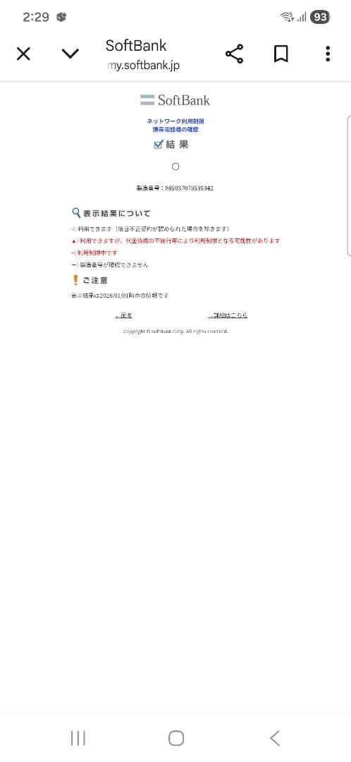 スマートフォン本体 Redmi 12.5G