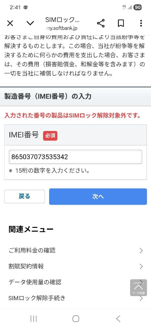 スマートフォン本体 Redmi 12.5G
