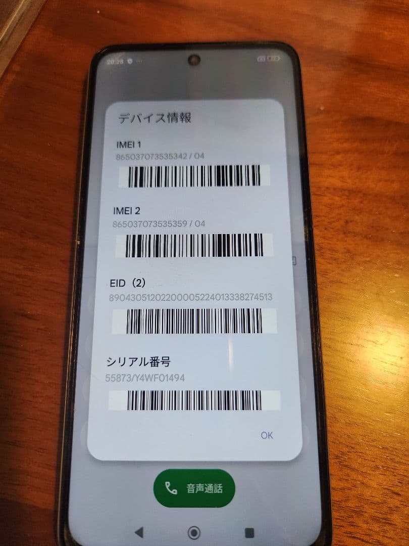 スマートフォン本体 Redmi 12.5G