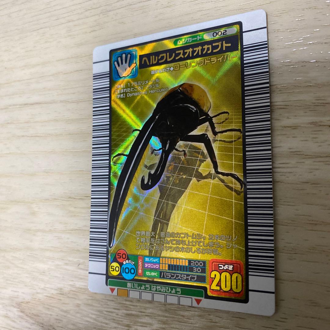 ムシキング ヘルクレスオオカブト - メルカリ