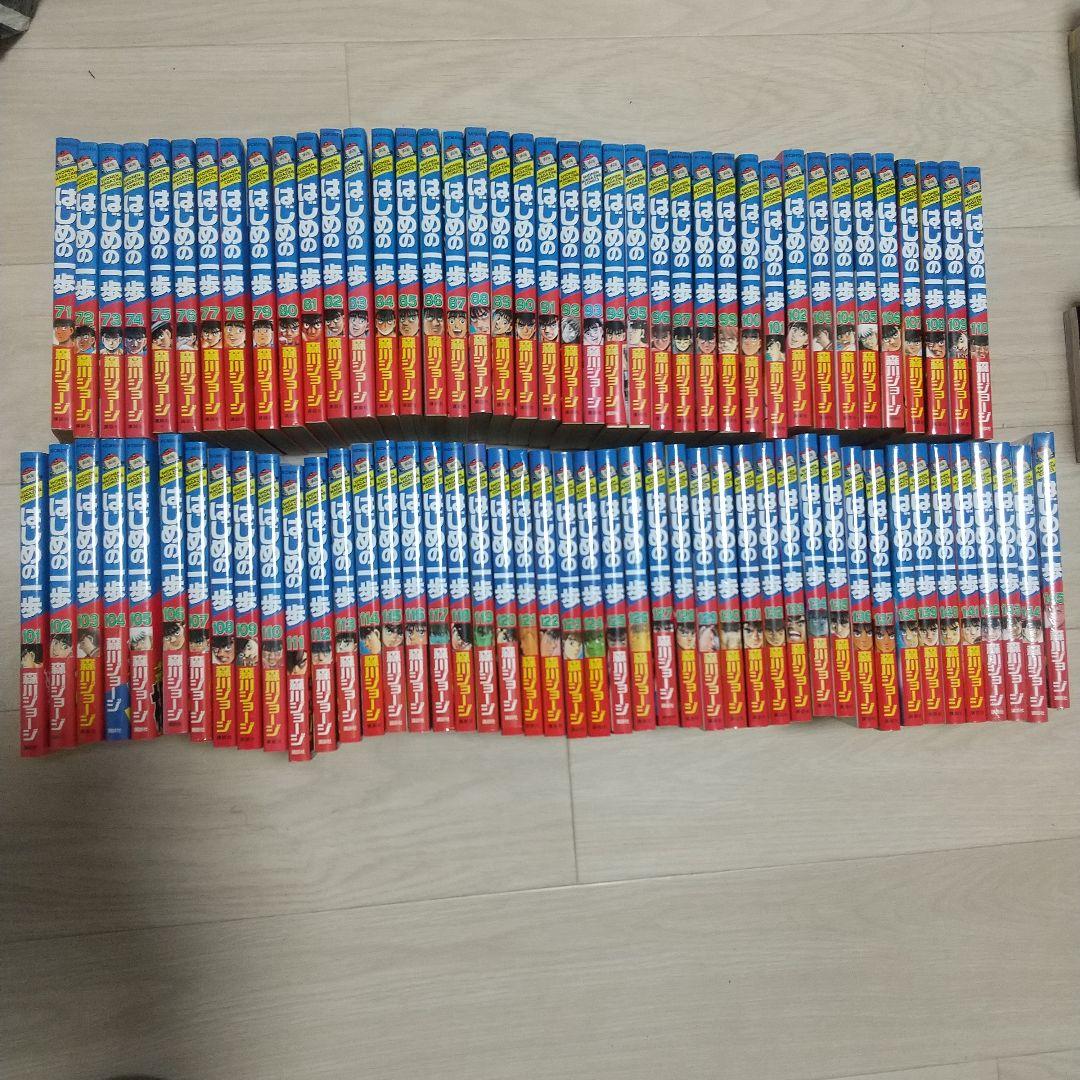 はじめの一歩 全巻セット 145