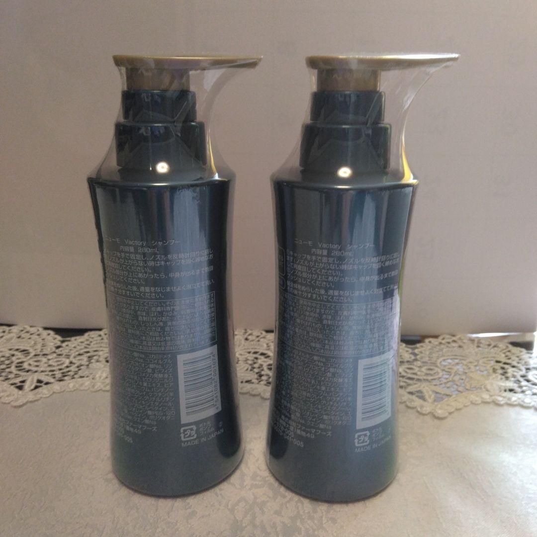 新品未開封】ニューモ Vactory シャンプー 280ml 2本セット - メルカリ