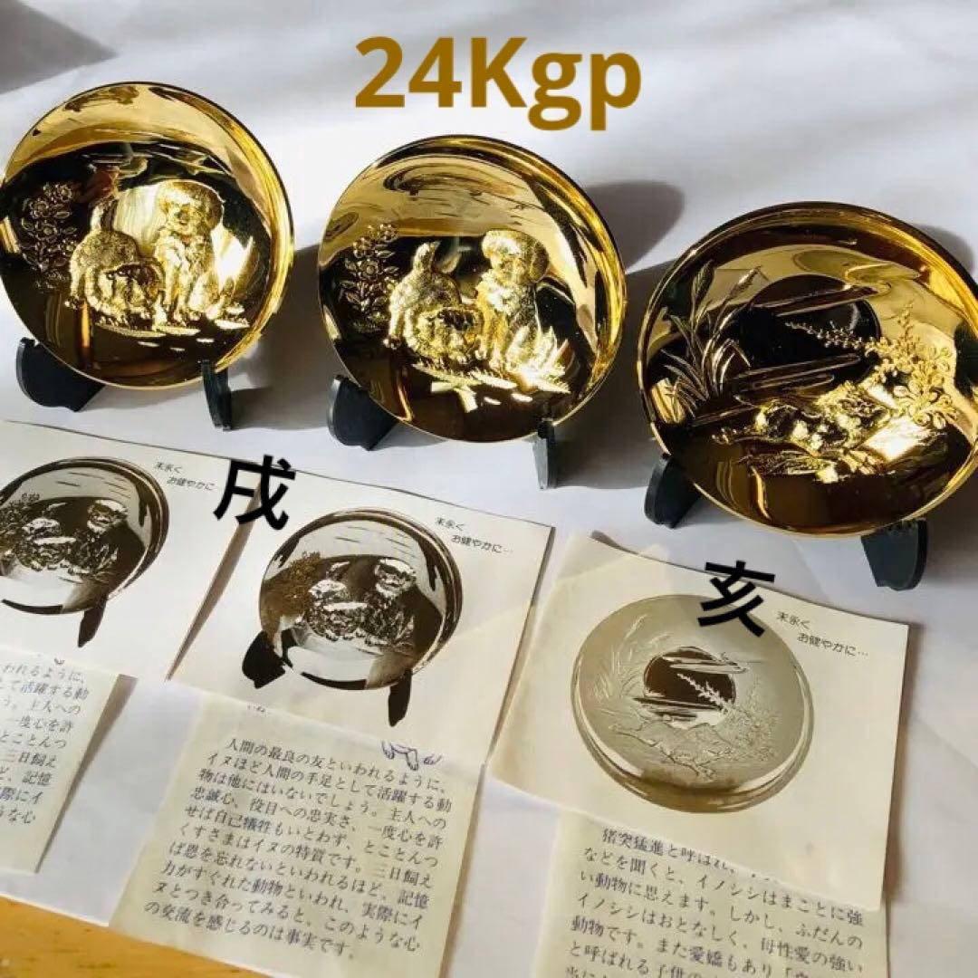24Kgp 金杯 干支 金盃 縁起物 【新品未使用】 - メルカリ