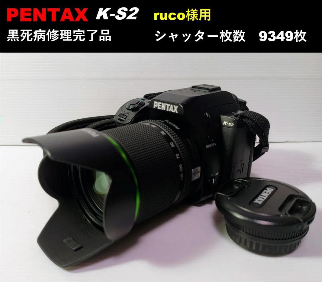 ruco様用 PENTAX K-S2 ＋ PENTAX-DA 18-135mm Amazon.com : Pentax 21977 DA 18-135mm f/3.5-5.6 ED AL (IF) DC WR