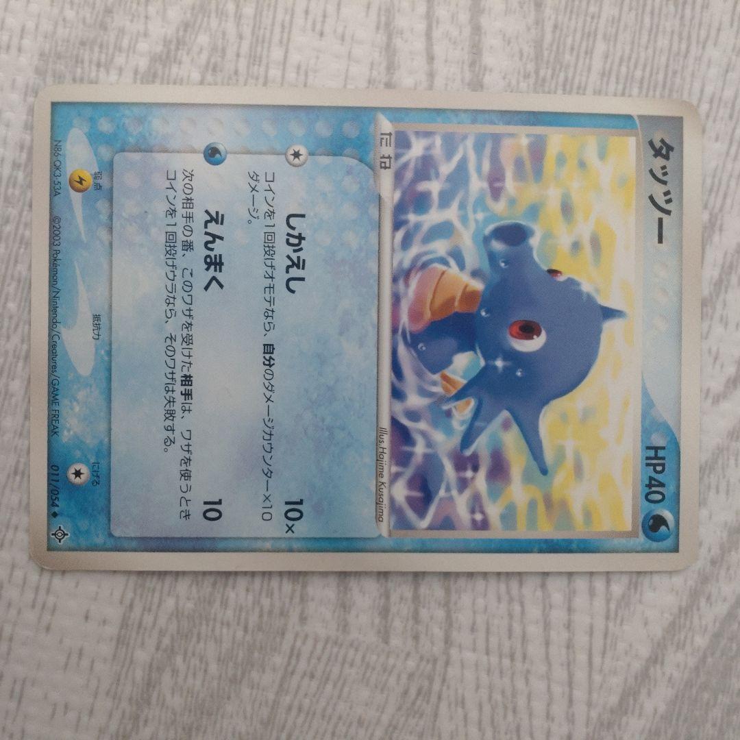 2003年発売ポケモンカードゲームADV 第3弾 拡張パック 天空の覇者