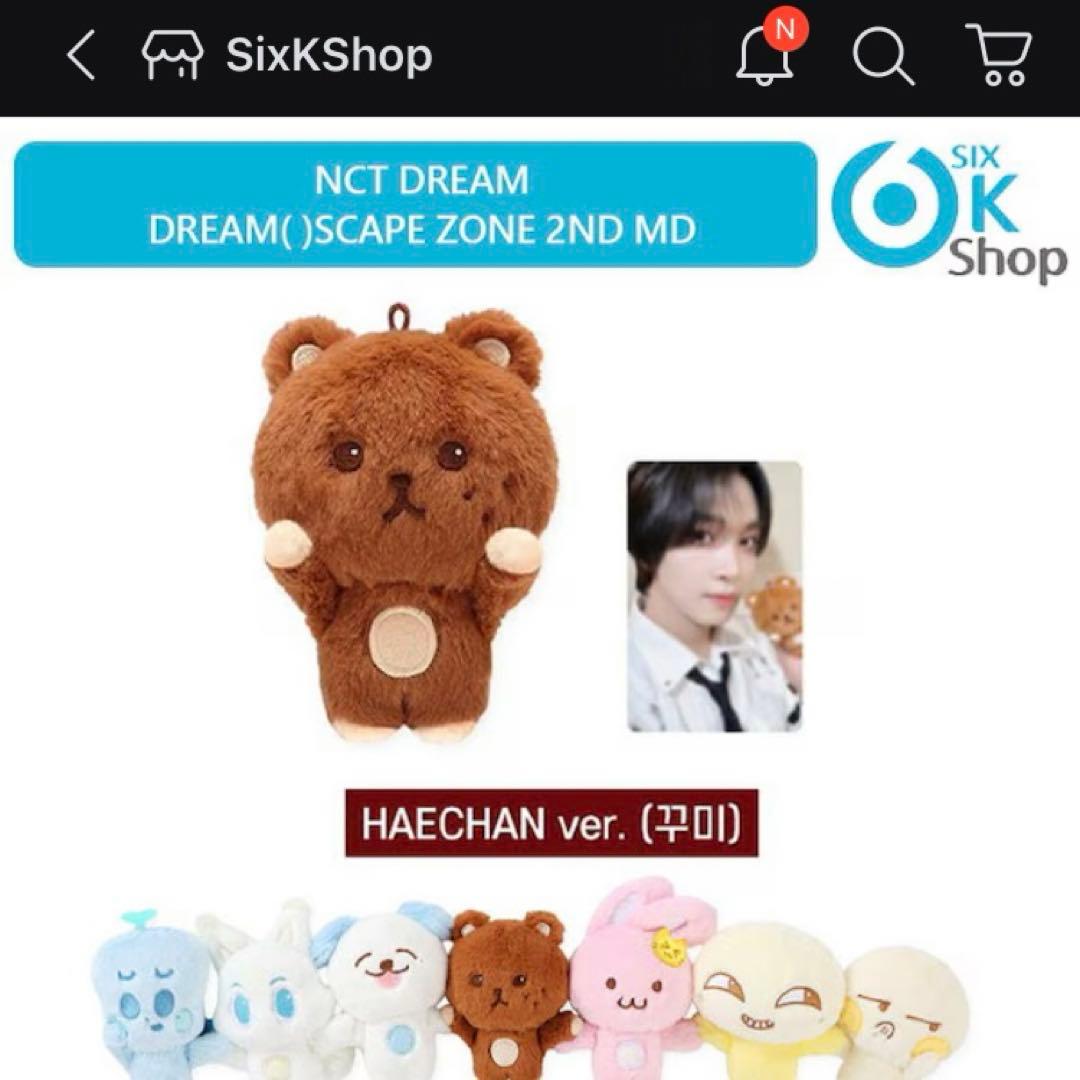nct dream ロンジュン マグネットドールぬいぐるみトレカ付きラスト