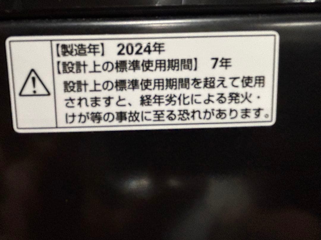 MAXZEN 縦型洗濯機 7.5kg ブラック
