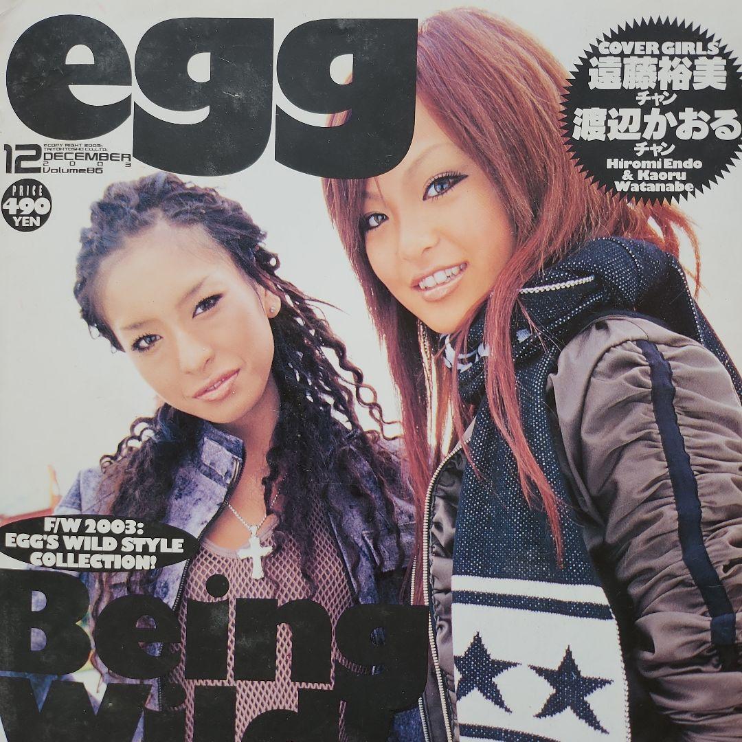 当時物‼ egg ギャル雑誌！ 2冊まとめて‼ 女性ファッション誌 渋谷109