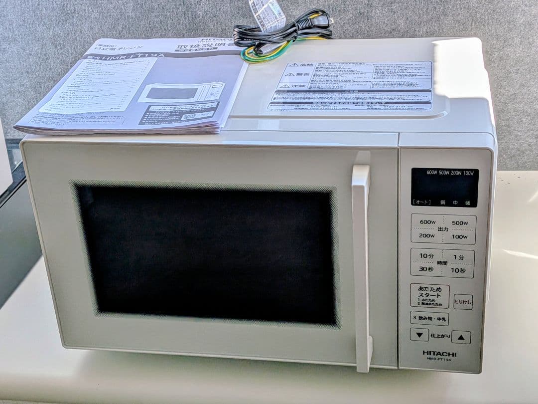 【2024年9月購入】日立 電子レンジ HMR-FT19A-W ホワイト 極美品 電子レンジ HMR-FT19A ： 電子レンジ ： 日立の家電品