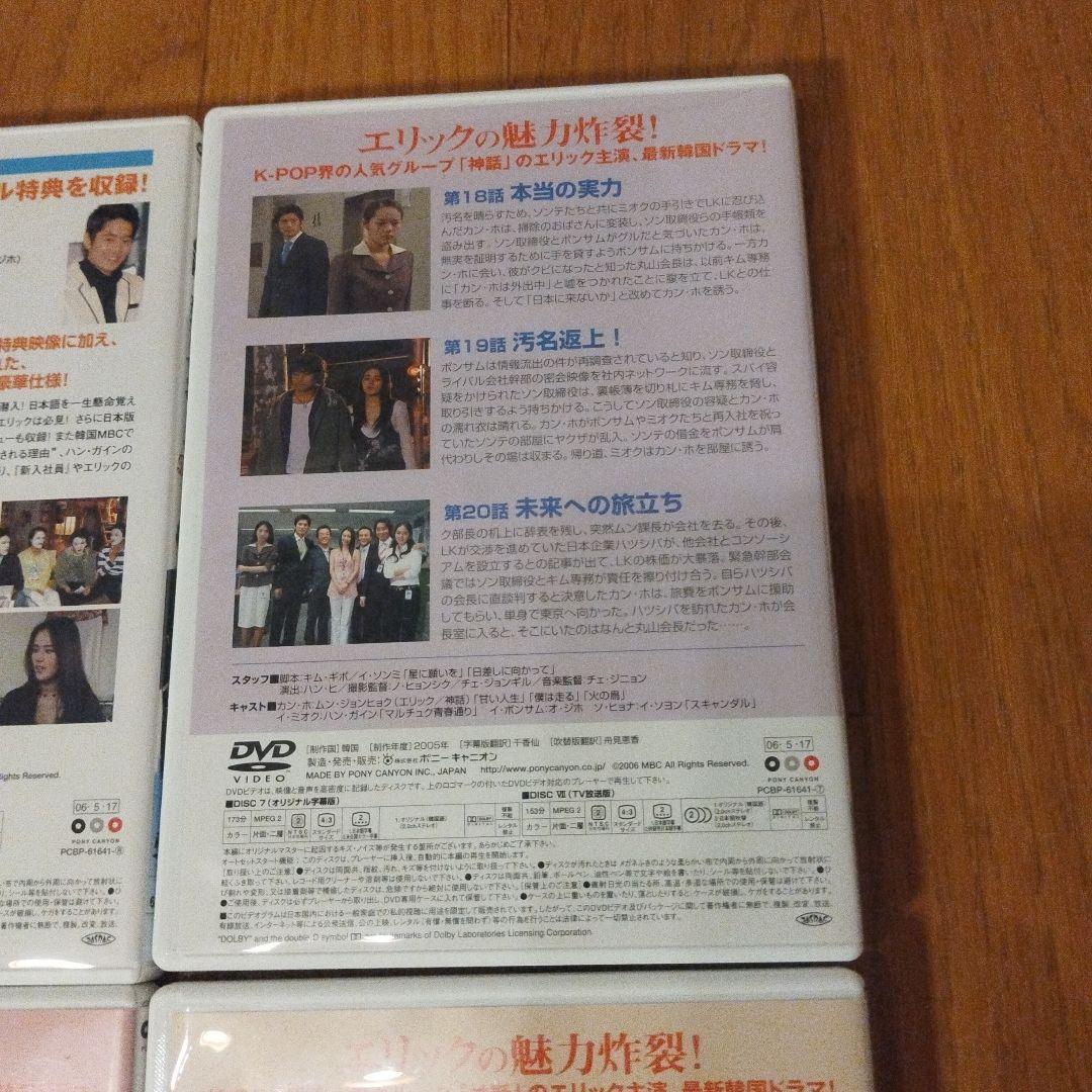 DVD 新入社員 Super Rookie DVD-BOX2〈7枚組〉