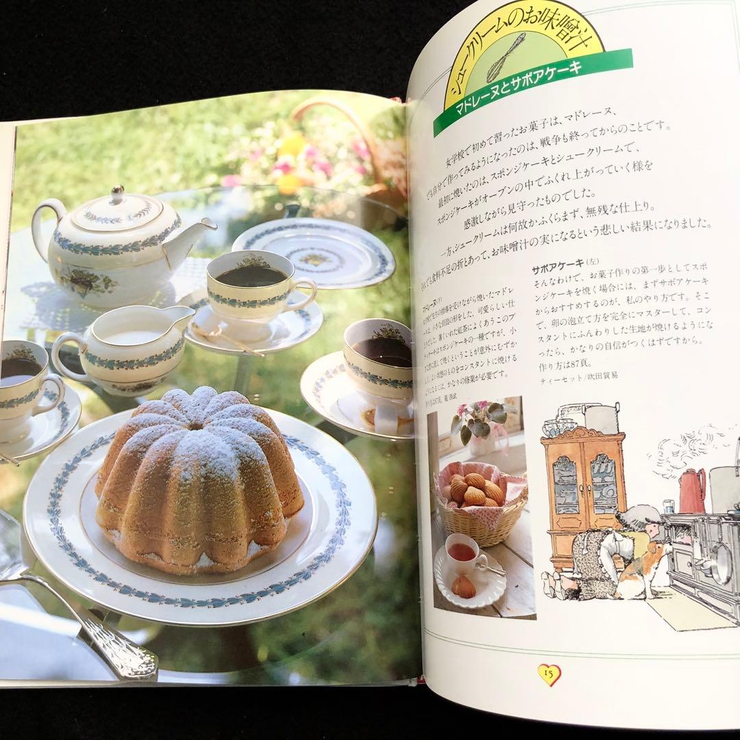 城戸崎愛 著「ラブおばさんのお菓子作り」1982年 初版 - メルカリ