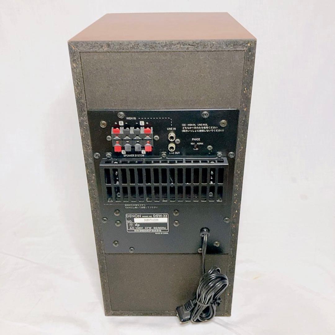 DENON DSW-33 サブウーファー アクティブ サブ ウーファー - メルカリ