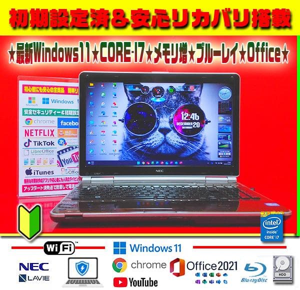☀光沢ブラウン★最新Win11★CORE-I7★ブルーレイ★リカバリ★オフィス★ 楽天市場 | Clover - 家電の本質を追求して誕生し、暮らしを豊かに