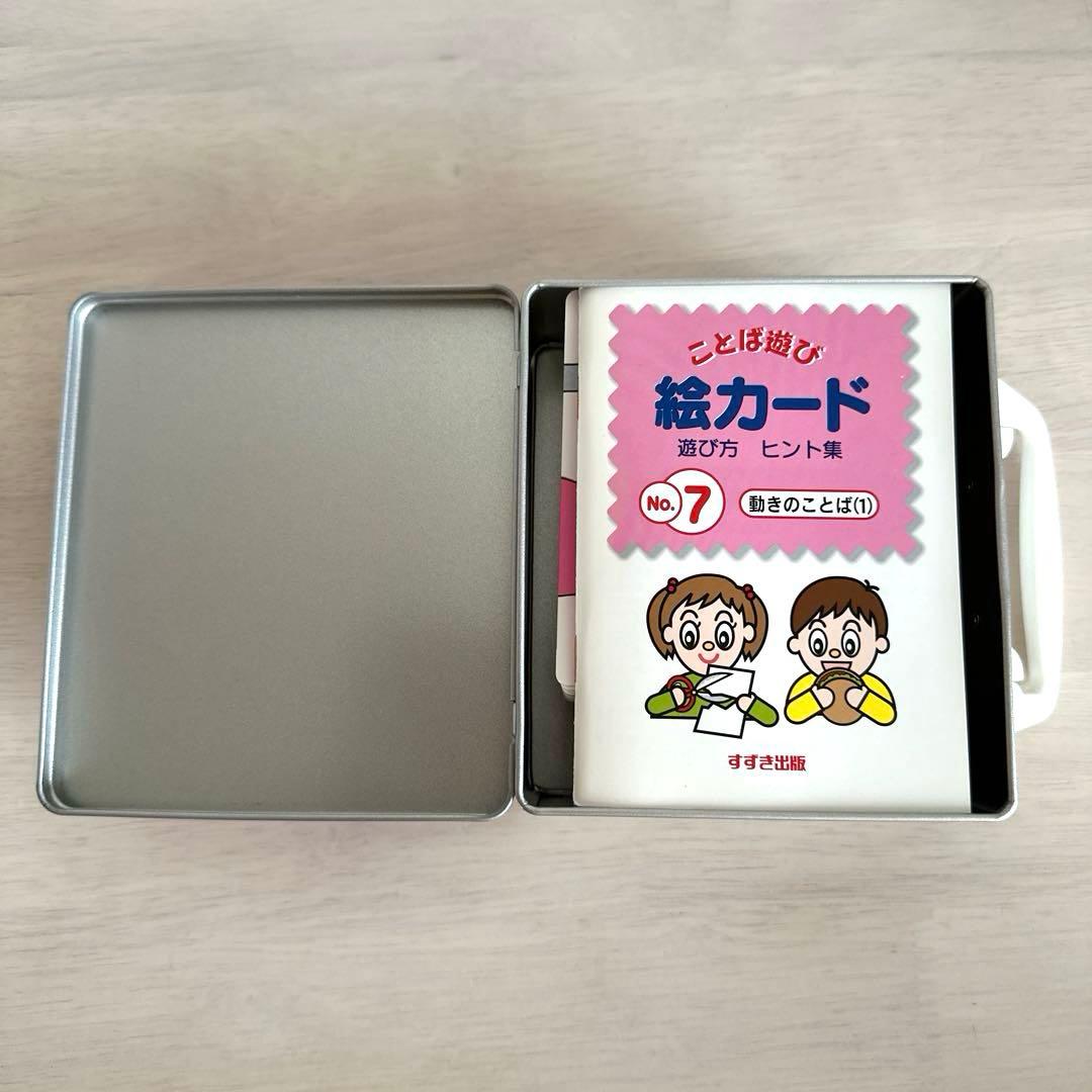 すずき出版 ことば遊び 絵カード 100枚 www.cosaga.com