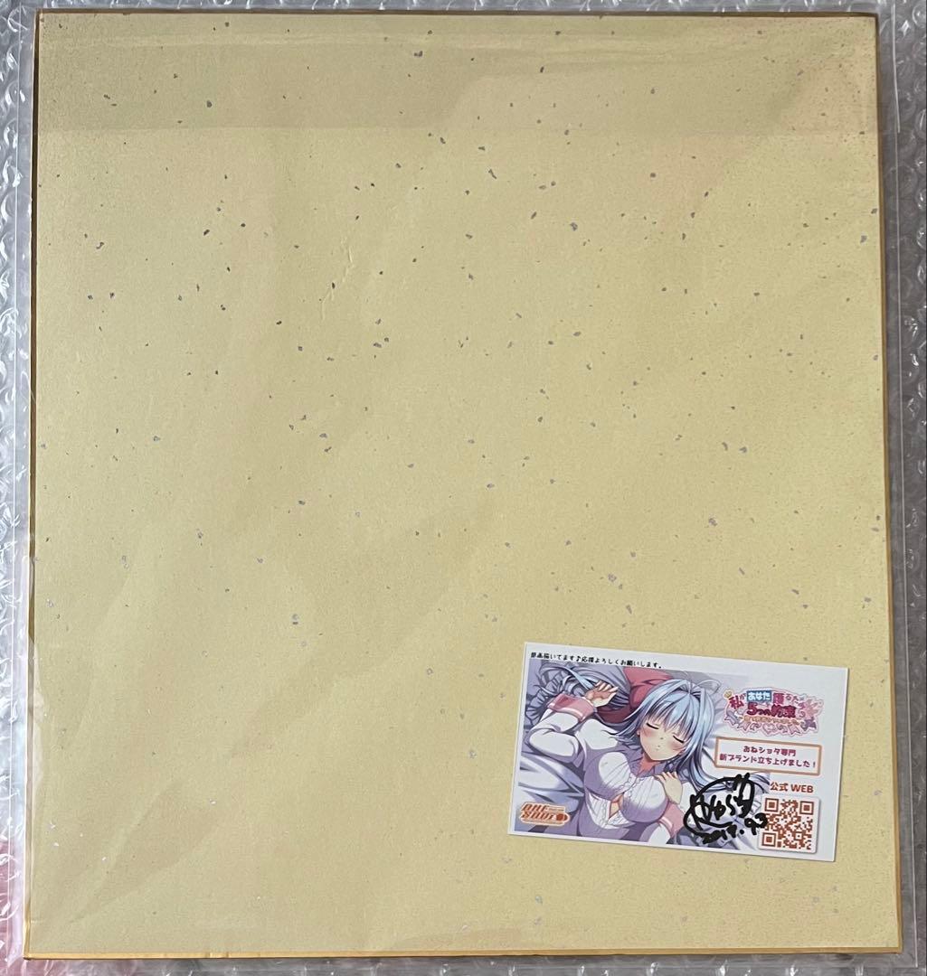 い*字様 D.C.II 〜ダ・カーポII〜　朝倉音姫　かゆらゆか　直筆イラストサ