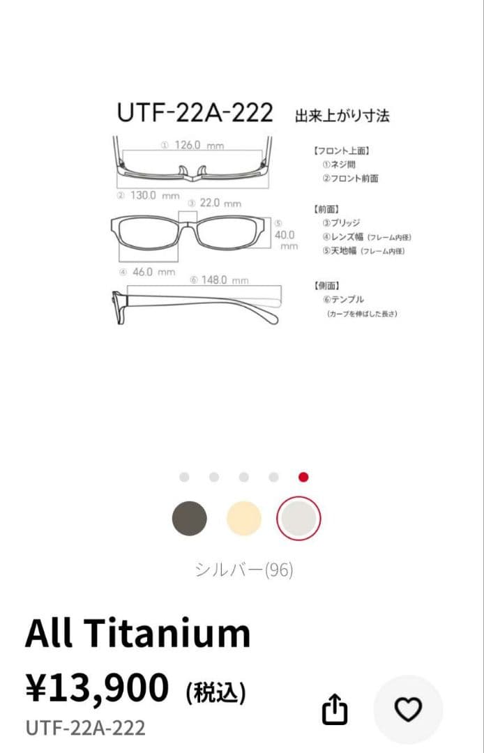 JINS ジンズ オールチタニウム クラウンパント UTF-22A-222 ダイエット