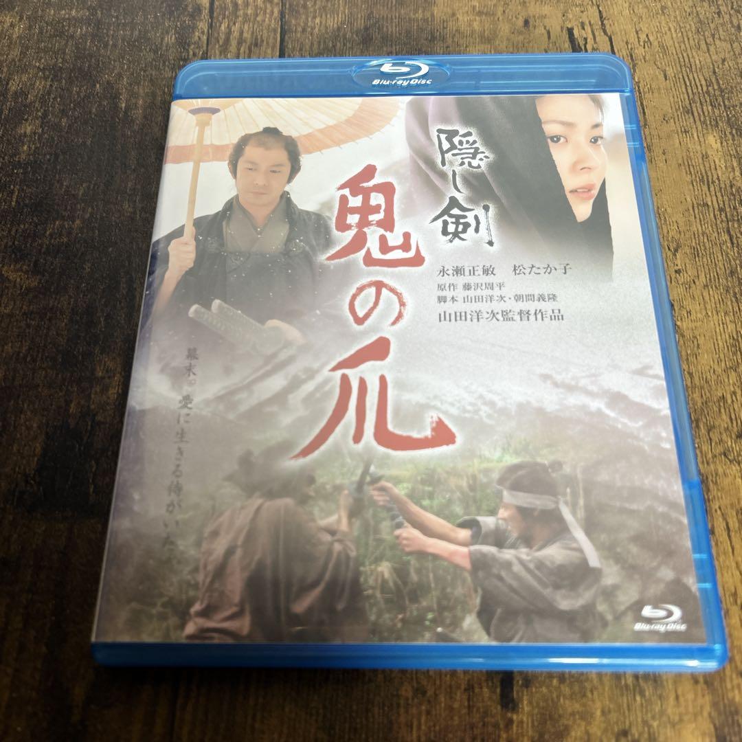 隠し剣 鬼の爪('04「隠し剣 鬼の爪」製作委員会) Blu-ray - メルカリ