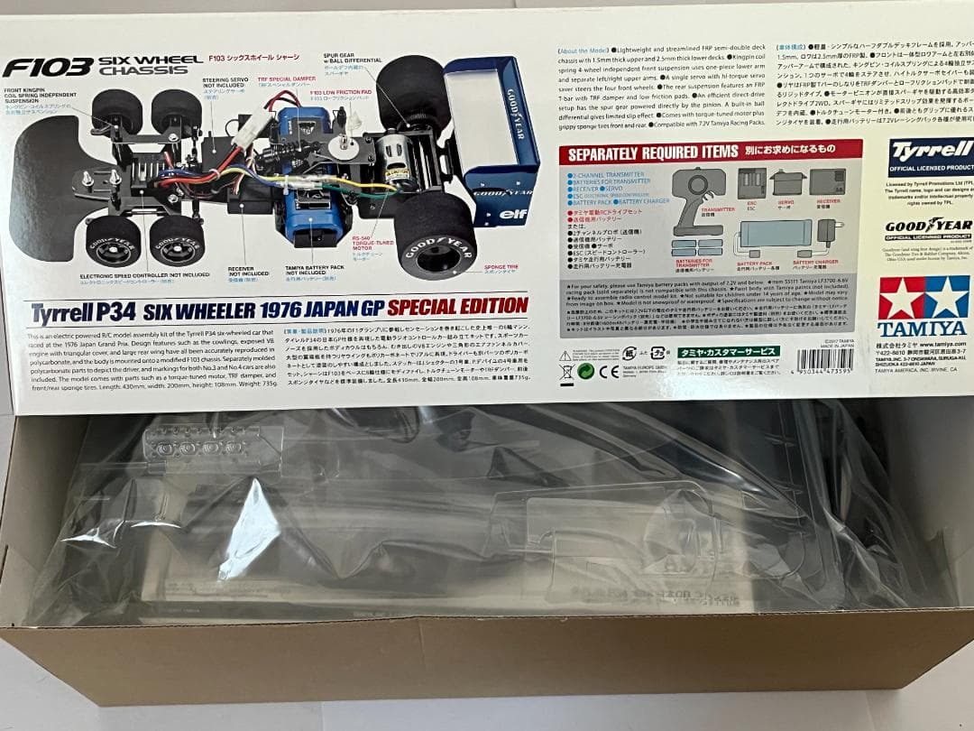 タミヤ 1/10 電動RC タイレルP34 1976 日本GPスペシャル 未組立 - メルカリ