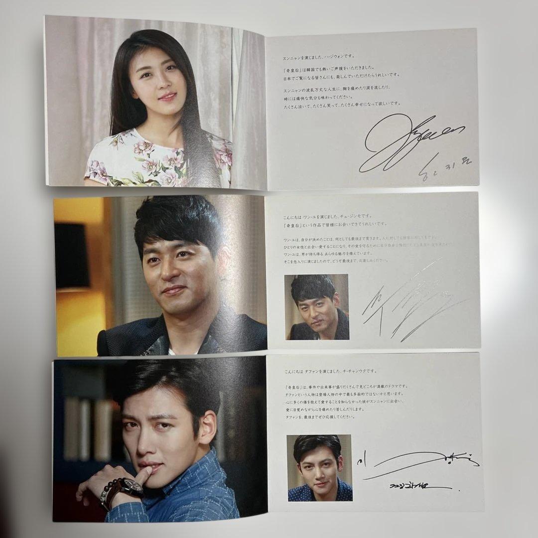 美品❗️韓国時代劇奇皇后-ふたつの愛涙の誓いBlu-ray BOX 1-5全巻特典