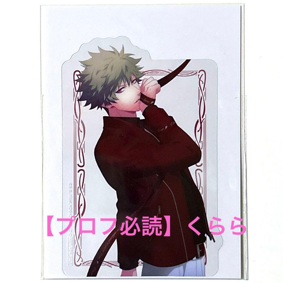 黒崎蘭丸】うたプリ ブロッコリーくじ ハッピーギフト賞 ステッカー CR