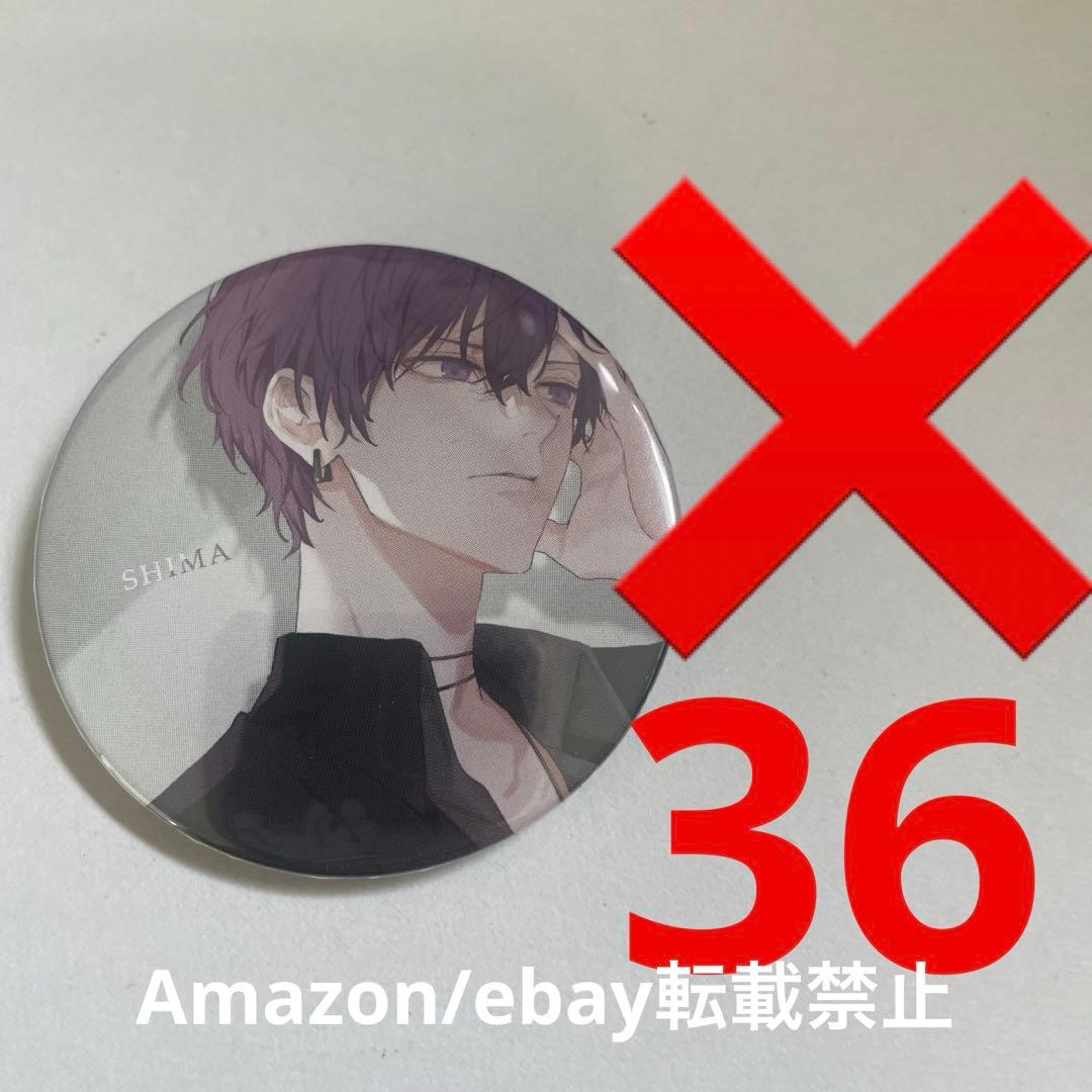 お値下げT55.浦島坂田船 夏ツ 2023plusss 缶バッジ シャドウ 志麻