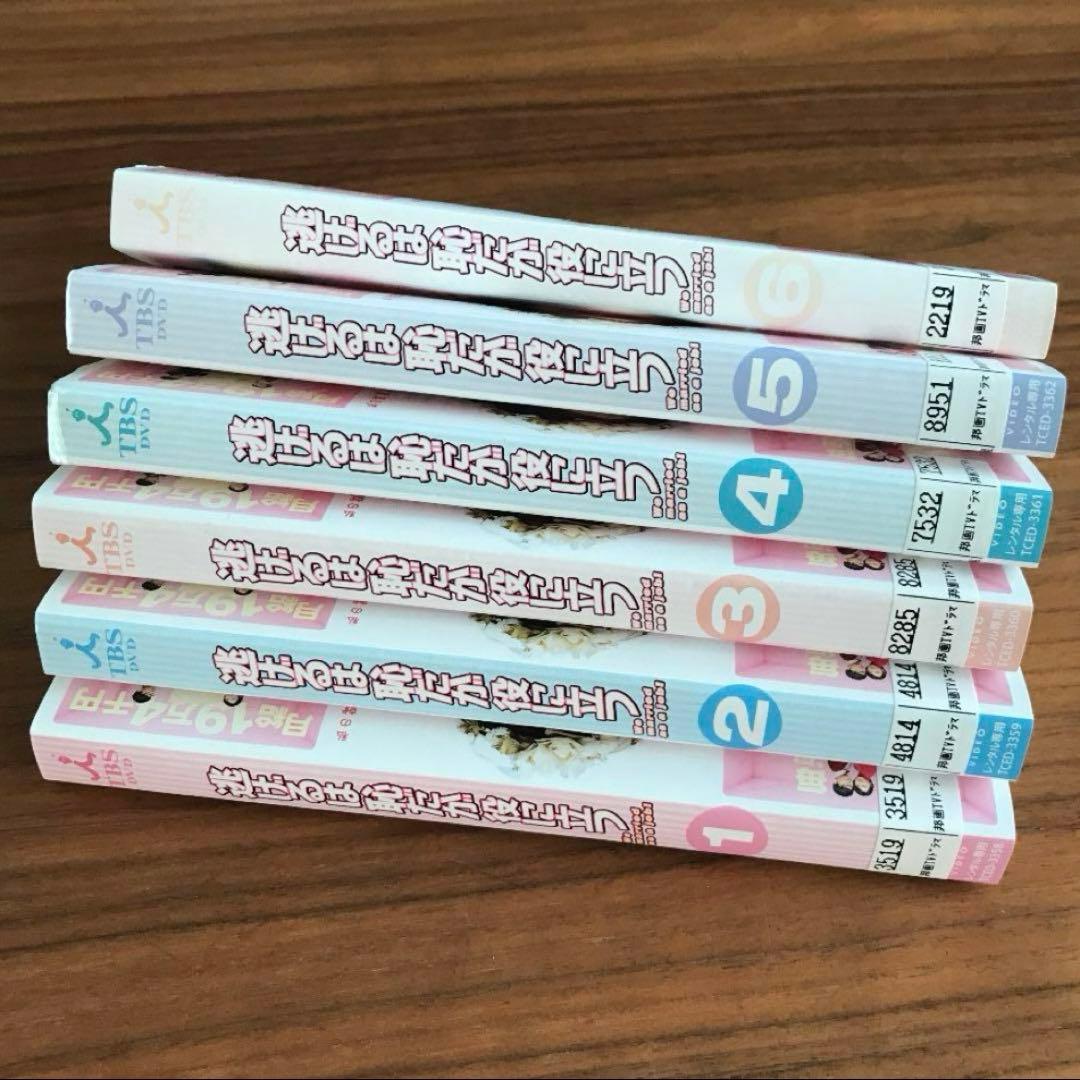 逃げるは恥だが役に立つ DVD 全6巻 全巻セット - メルカリ